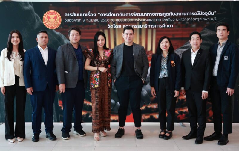 “กมธ.การศึกษา”จับมือ “ม.กรุงเทพธนบุรี”จัดสัมมนายกระดับบทบาท “การศึกษา–การทูต” รับมือความท้าทายโลกยุคใหม่