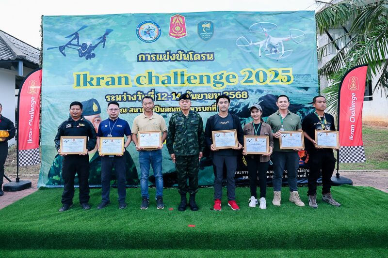 กองทัพภาคที่ 2 จัดการแข่งขัน Ikran Challenge 2025