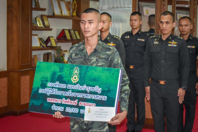 มอบเงินบำรุงขวัญแก่กำลังพลได้รับบาดเจ็บจากการปฏิบัติหน้าที่บริเวณชายแดนไทย–กัมพูชา