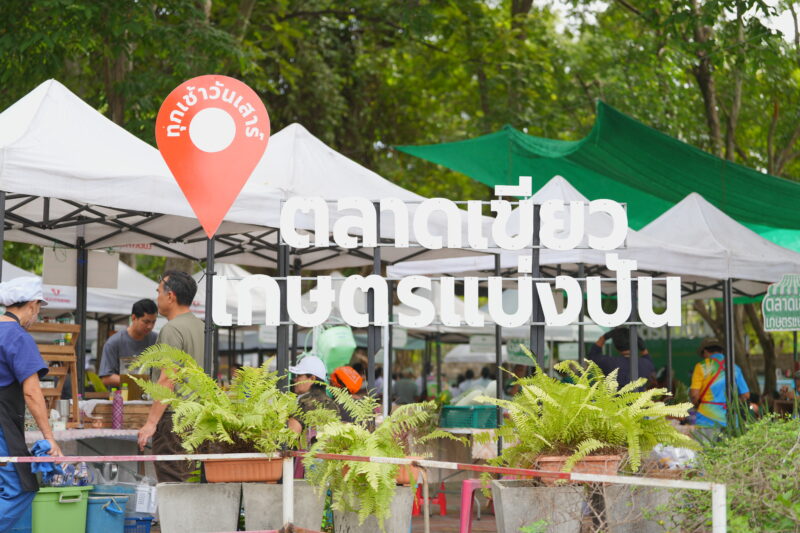 ตลาดเขียวเกษตรแบ่งปัน” ปี 2 นุนตลาดอาหารปลอดภัยกว่า 900 แห่งทั่วไทย