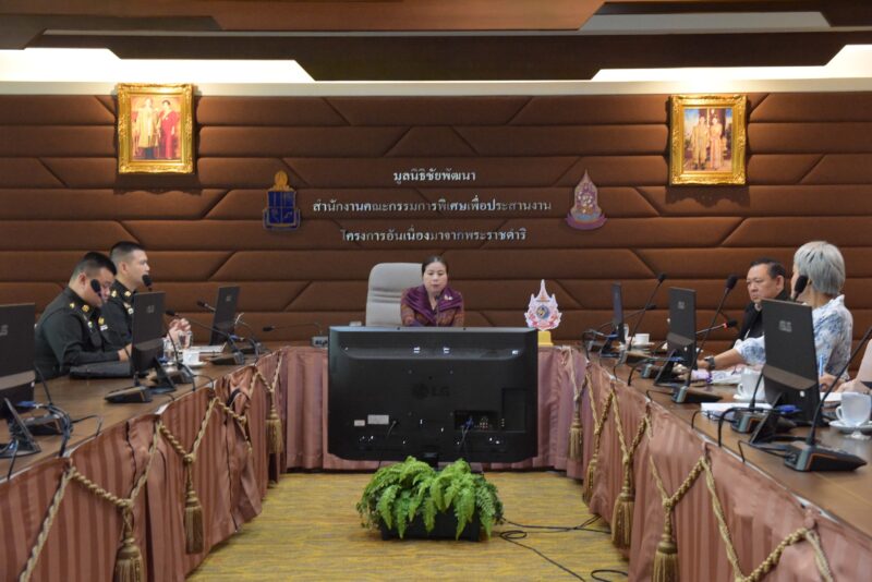 สำนักงาน กปร. ร่วมหารือ สนองพระบรมราโชบายพระบาทสมเด็จพระเจ้าอยู่หัว