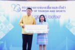 คล้ายวันสถาปนากระทรวงการท่องเที่ยวและกีฬาครบรอบ 23ปี