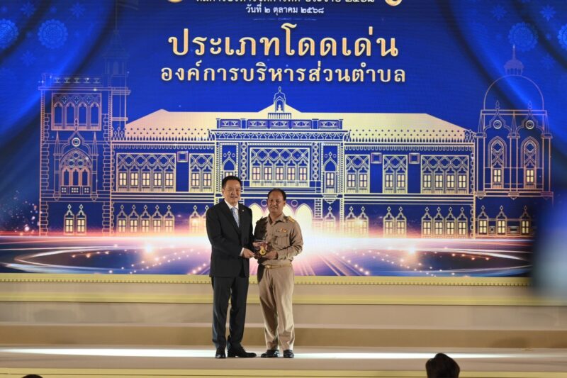 อนุทิน” มอบรางวัลองค์กรปกครองส่วนท้องถิ่นที่มีการบริหารจัดการที่ดี ประจำปี 2568 ยกย่อง อปท. ต้นแบบขับเคลื่อนการบริหารจัดการภาครัฐ ย้ำ ร่วมกัน “ปัดเป่าความทุกข์และเพิ่มความสุขให้กับพี่น้องประชาชน