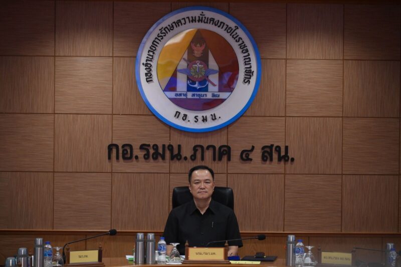 “อนุทิน”ประชุมร่วมหน่วยงานด้านความมั่นคงพื้นที่ 3 จชต.ย้ำรัฐบาลให้ความสำคัญเรื่องความปลอดภัยในชีวิตและทรัพย์สินของประชาชน และอธิปไตยของชาติ” กำชับฝ่ายความมั่นคงและฝ่ายปกครอง บูรณาการทำงานเพื่อเสริมสร้างสันติสุขให้เกิดขึ้นอย่างยั่งยืน