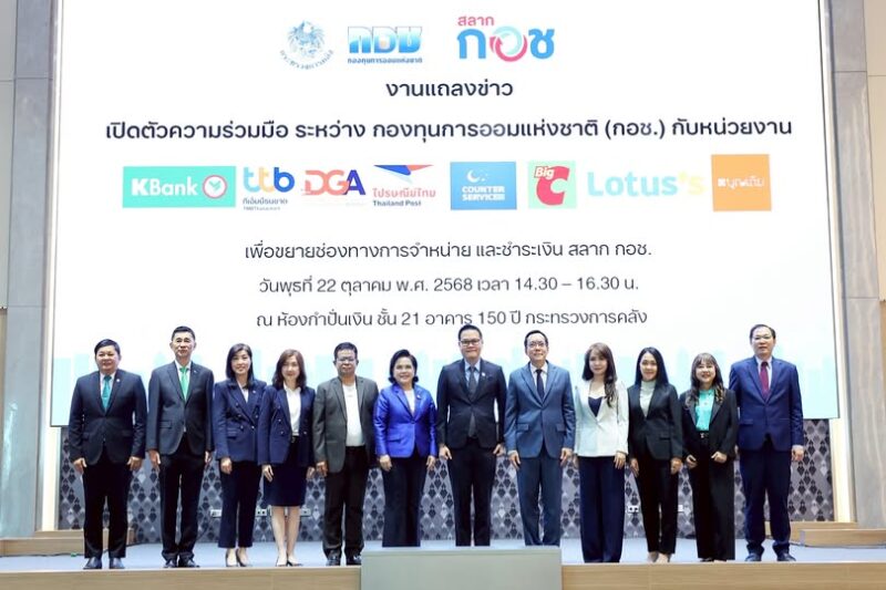 “กอช.” ผนึกกำลังหน่วยงานพันธมิตร ขยายช่องทางการจำหน่าย และชำระเงิน “สลาก กอช.” ครอบคลุมทุกช่องทาง