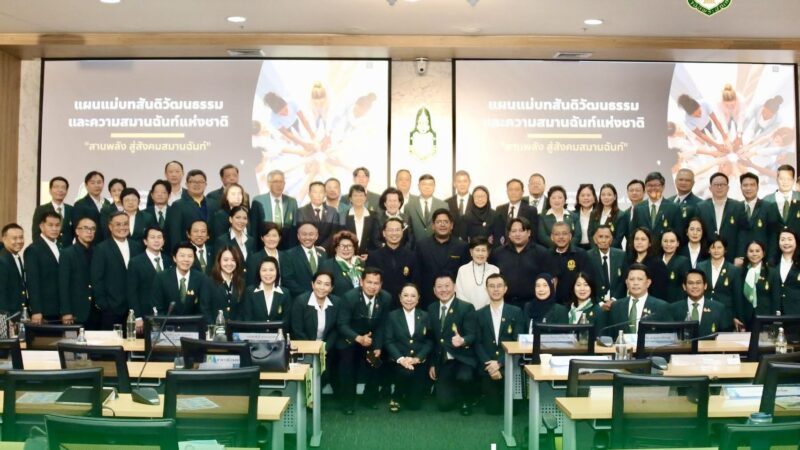 4ส.15 สถาบันพระปกเกล้า ชง “แผนแม่บทสันติวัฒนธรรมชาติ” สานพลังความต่าง ยกระดับกลไกสมานฉันท์ ปักธงสังคมไทยอยู่ร่วมกันอย่างสันติ