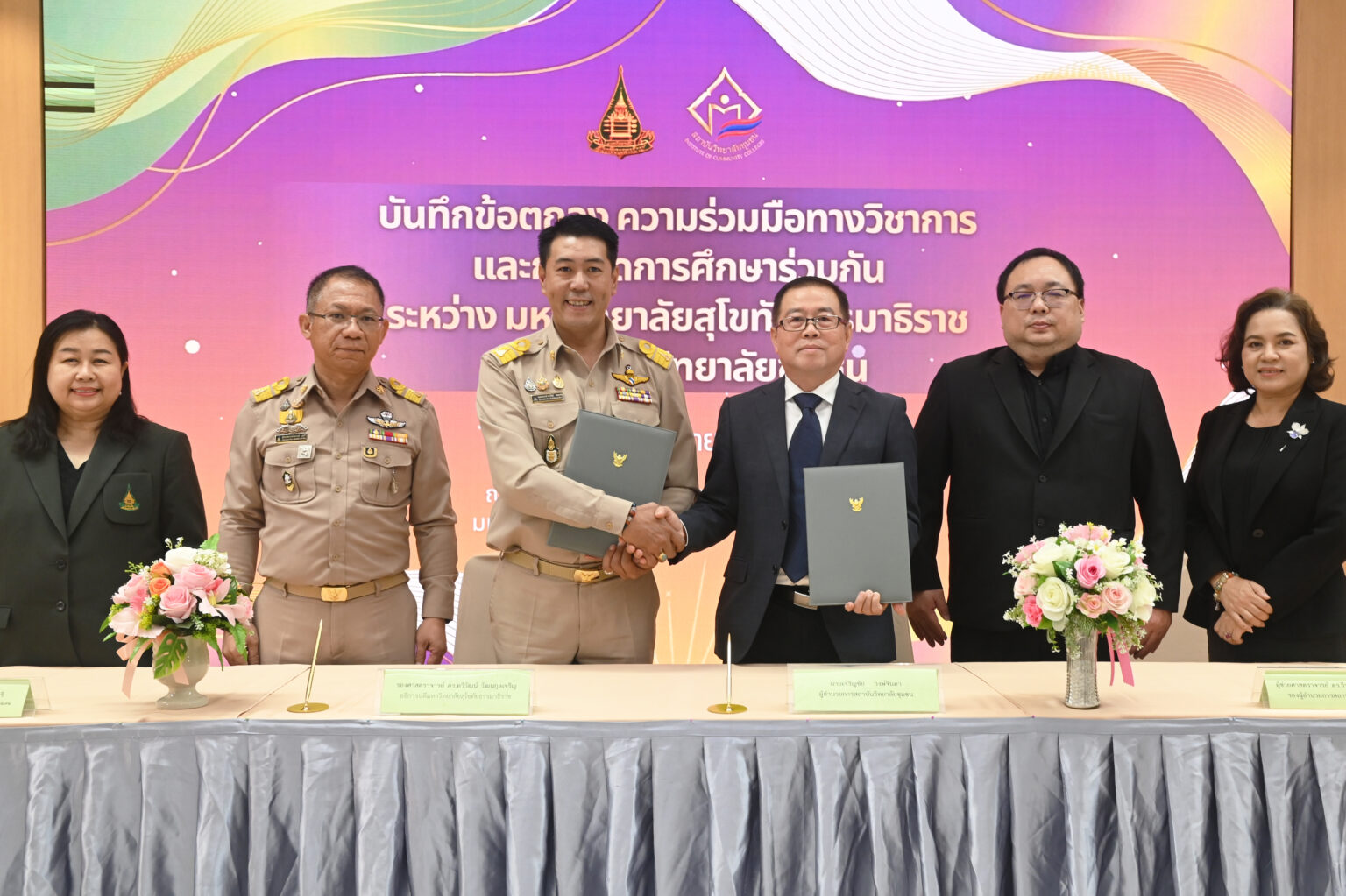 มหาวิทยาลัยสุโขทัยธรรมาธิราช (มสธ.) และ สถาบันวิทยาลัยชุมชน ลงนามบันทึกข้อตกลงความร่วมมือทางวิชาการและการจัดการศึกษาร่วมกัน มุ่งสร้างเครือข่ายทางการศึกษา เชื่อมโยงหลักสูตร